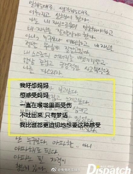 Weibo
