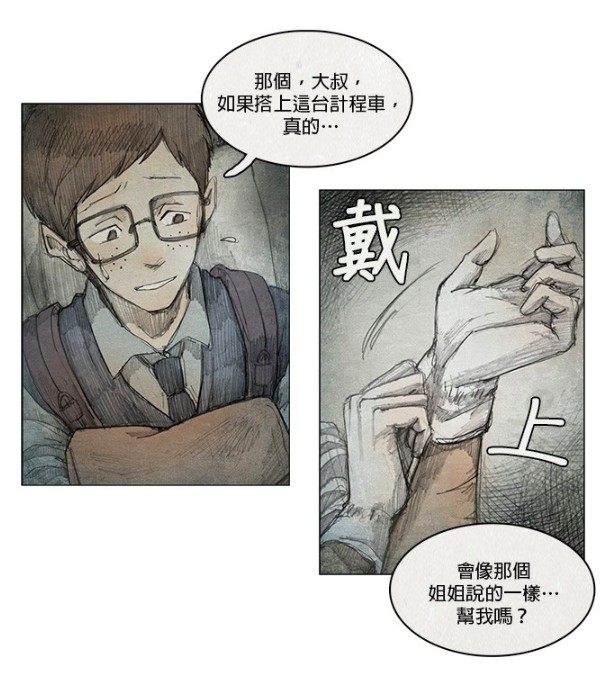 LINE WEBTOON每日漫畫