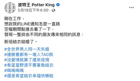 FB@波特王 Potter King