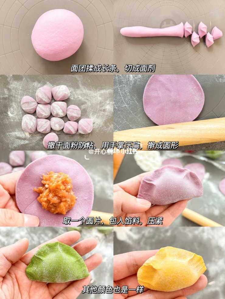 【彩色水餃】推薦水餃皮製作方式+麵團作法!全天然蔬果吃得超安心
