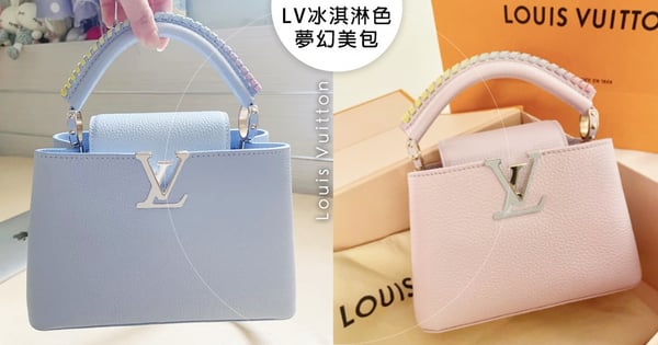 不靠老花照樣爆賣♡LV王牌經典包推「冰淇淋夢幻新色」這4款絕對是仙氣保證~