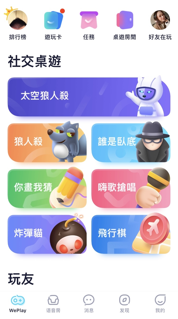 App@We Play