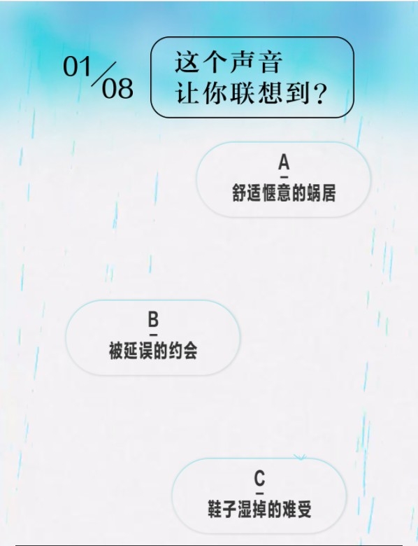 色彩聲學研究室測驗截圖