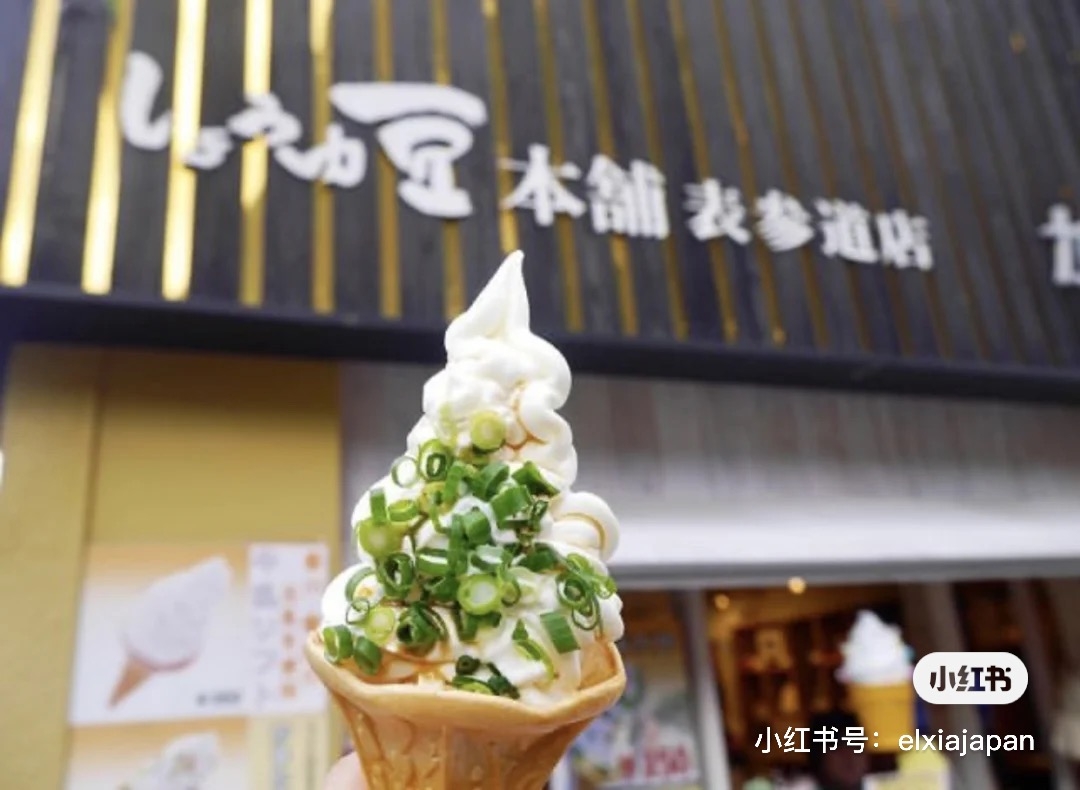 蔥花霜淇淋2021日本美食推薦霜淇淋