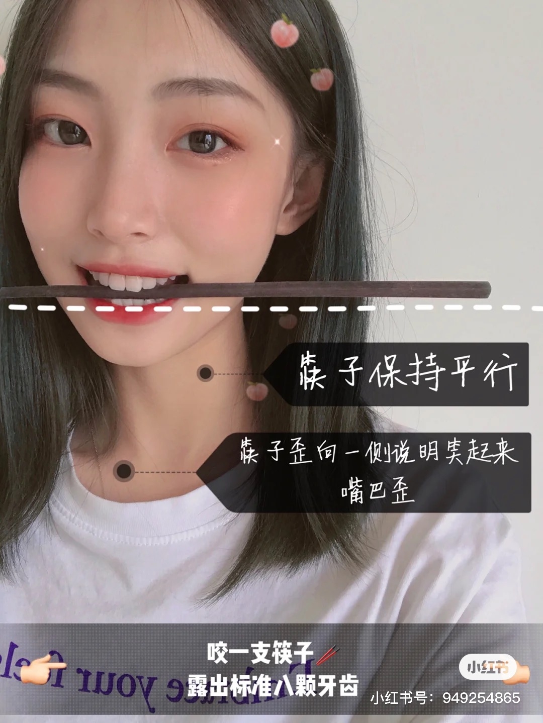 筷子練微笑方法推薦拍照不尷尬