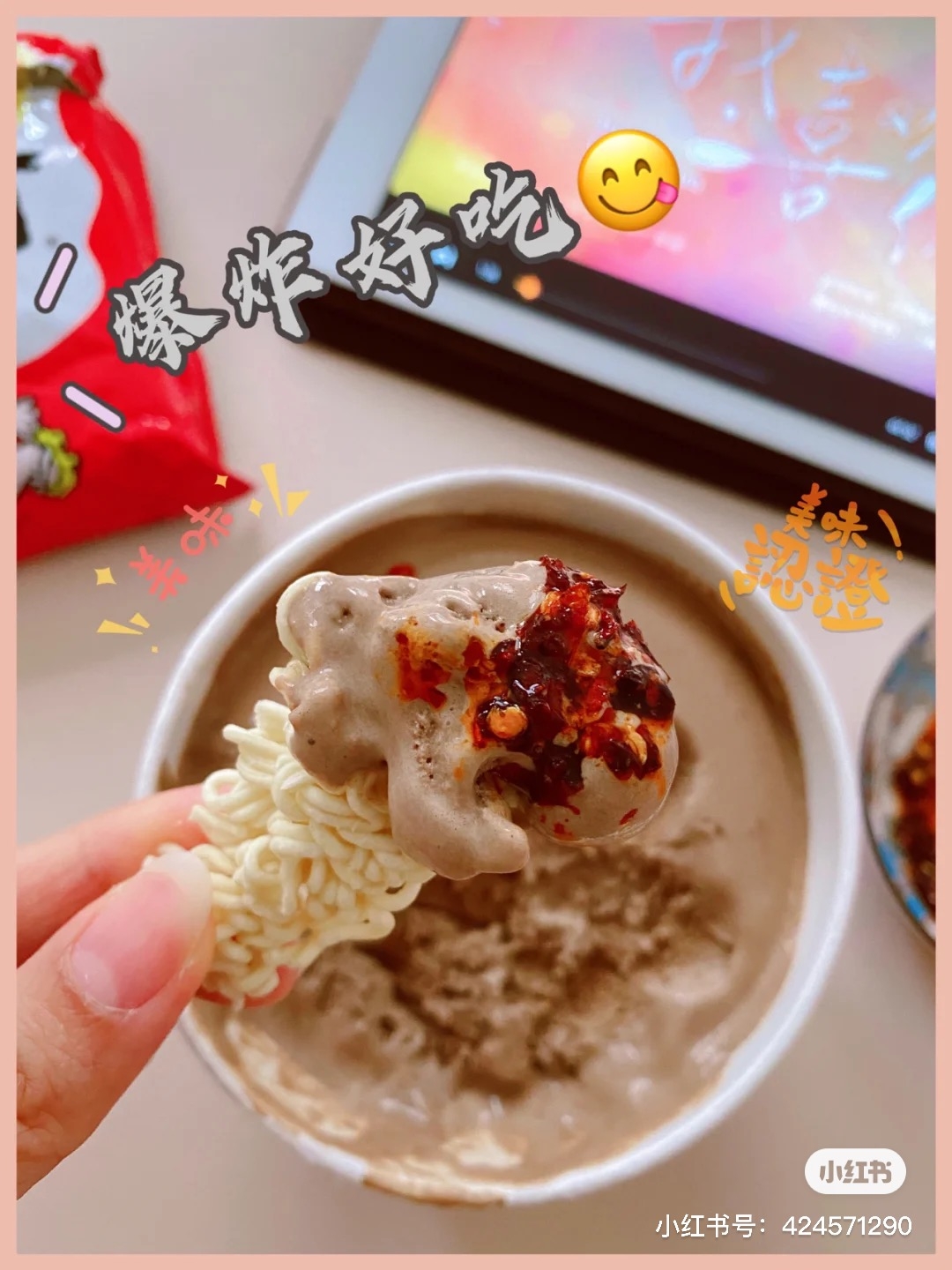 泡麵冰淇淋吃法推薦韓劇必吃泡麵