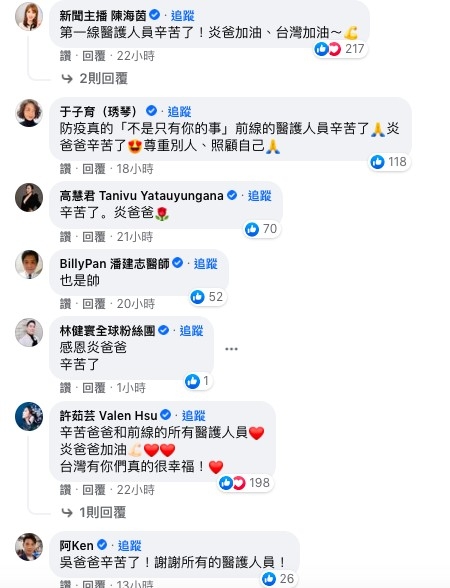 FB@炎亞綸 Aaron Yan