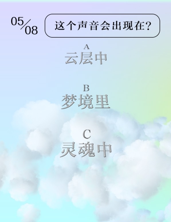 色彩聲學研究室測驗截圖
