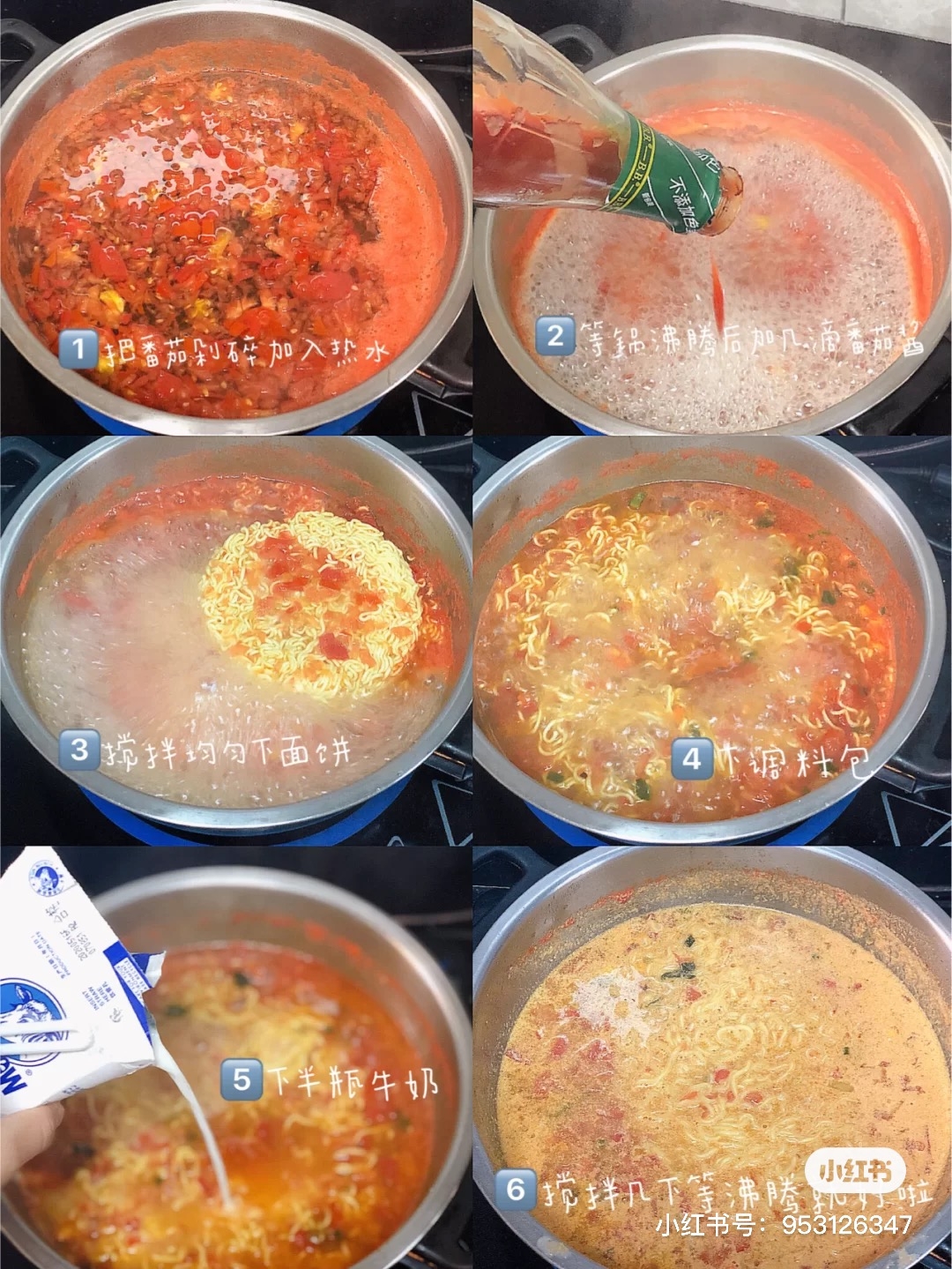 番茄起司牛奶泡麵好吃煮法推薦韓劇必吃