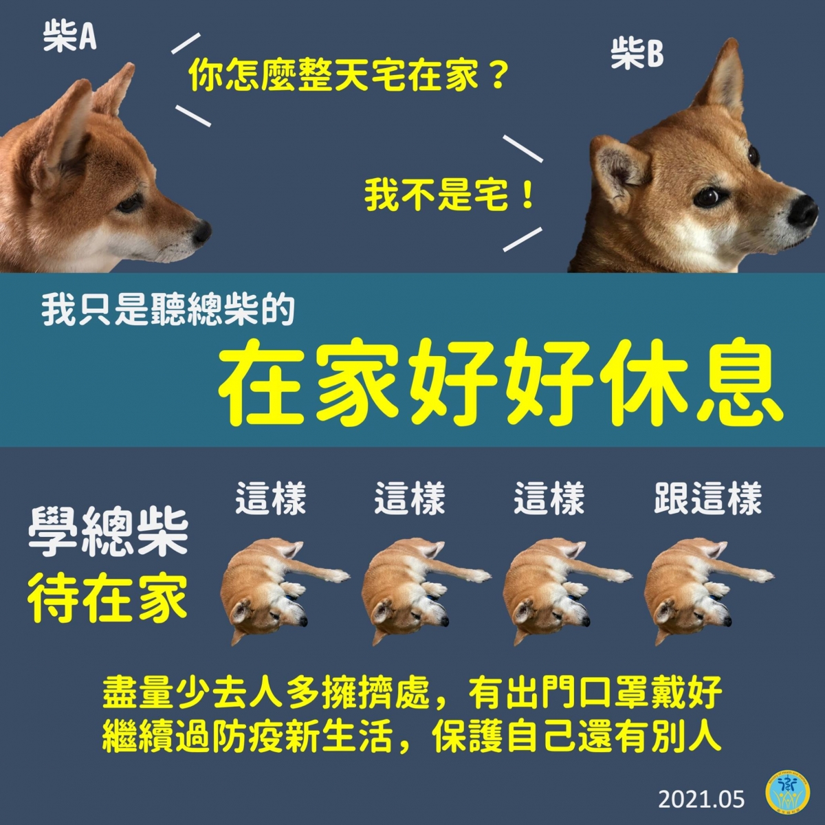 衛生福利部
