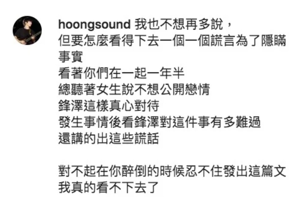 采子開房唱歌、求『復合』邱鋒澤遭拒絕