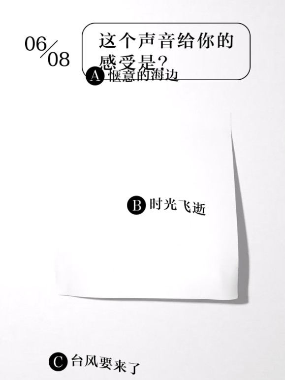 色彩聲學研究室測驗截圖