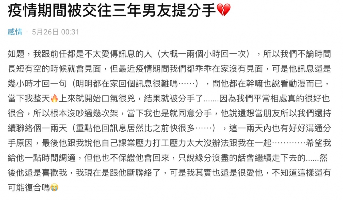 分手怎辦!4點檢視你的愛情觀與遠距離維持方式!