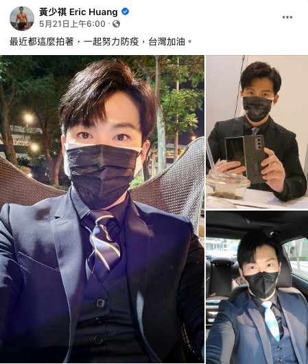 FB@黃少祺 Eric Huang