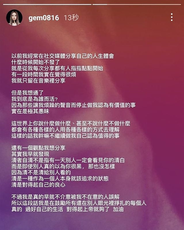 IG@gem0816