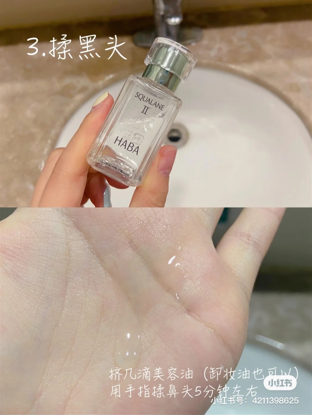 去粉刺按摩方法清黑頭