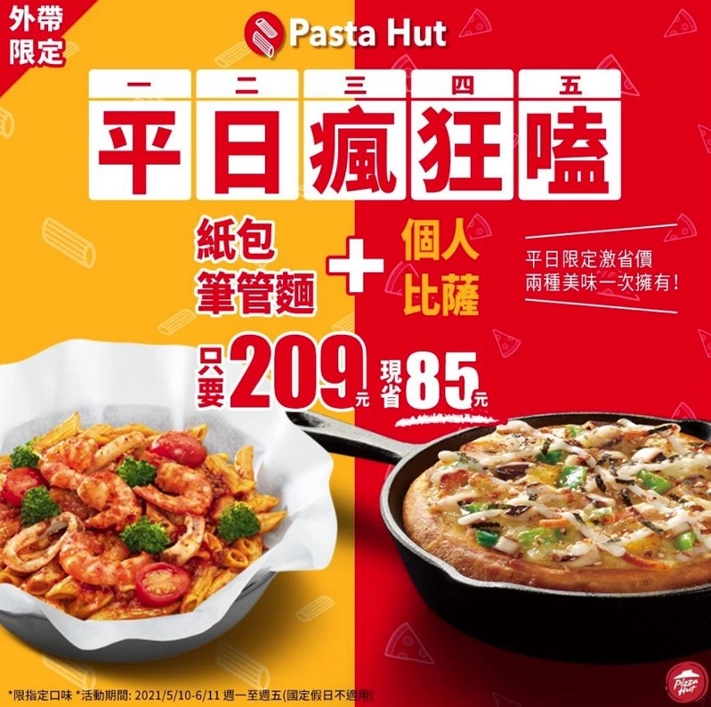 必勝客