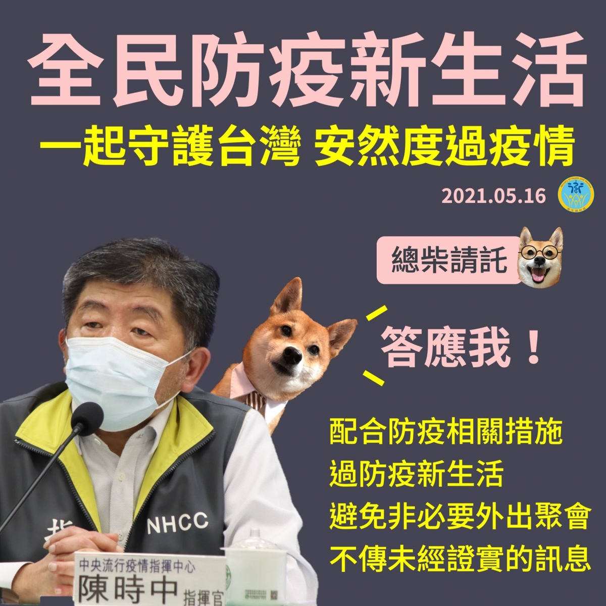 衛生福利部
