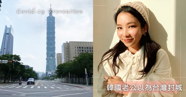 防疫超自律！她曬一張「台北空城照」韓國老公驚呼：「以為封城！」加碼1招對付不戴口罩老人