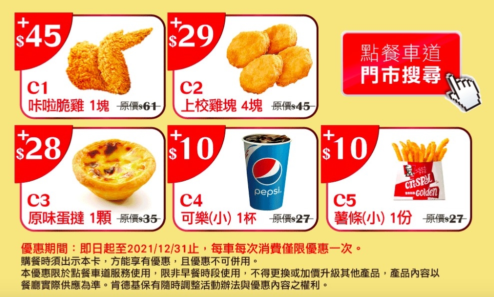 肯德基