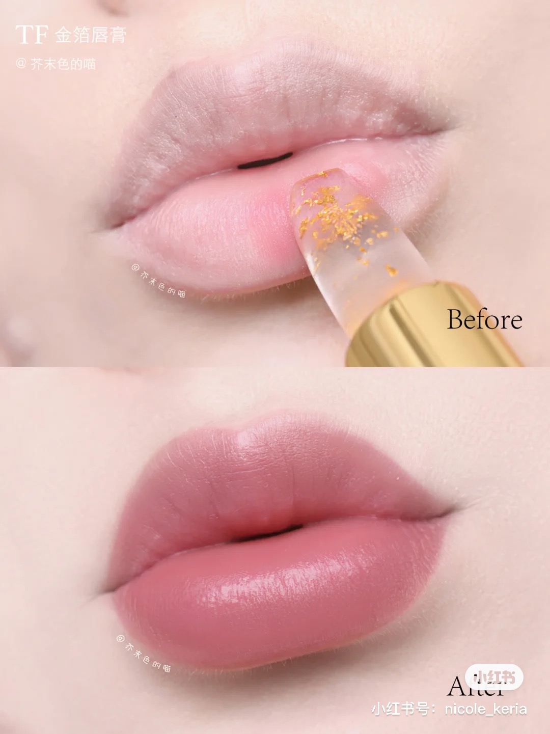 Tonford金箔唇膏推薦試色2021