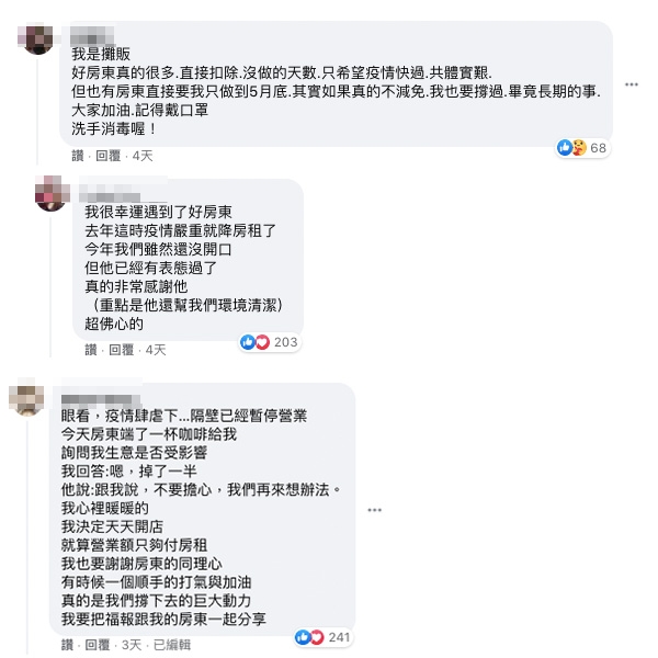 FB@許常德的地下手記