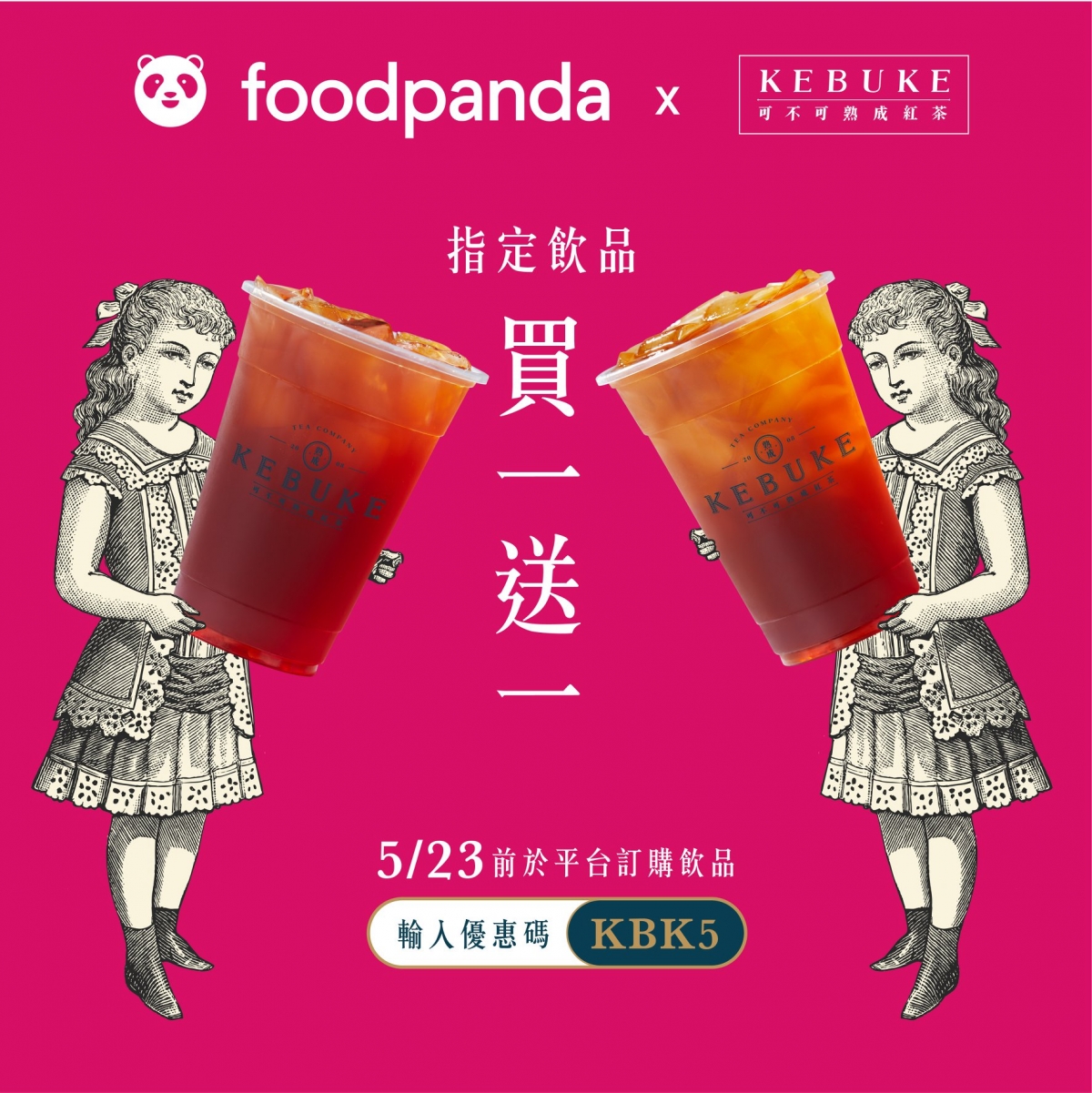 可不可