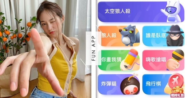 居家防疫也超嗨!5款揪好友必玩語音App推薦~「We Play線上桌遊」超多遊戲語音聊到天亮