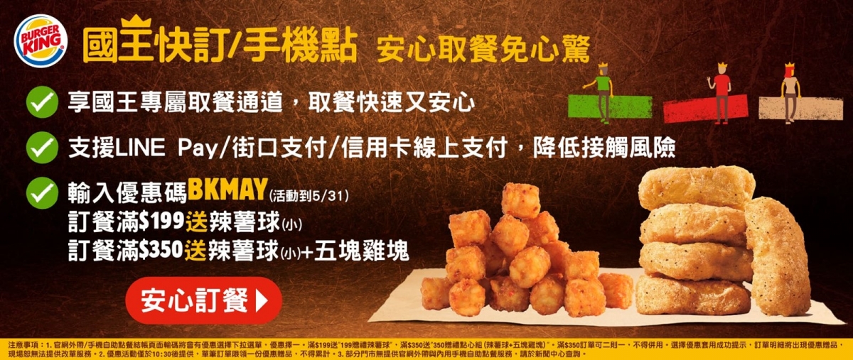漢堡王