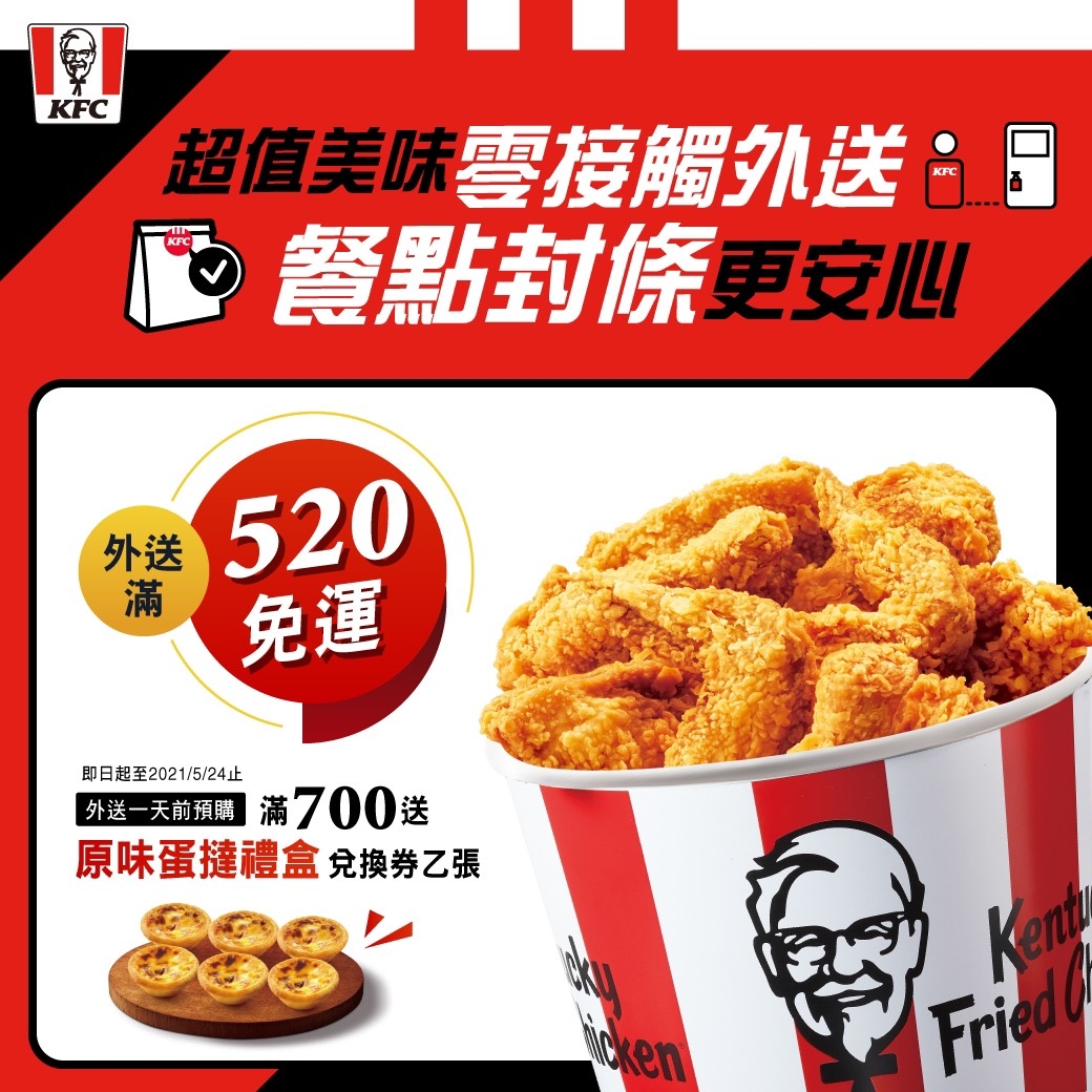 肯德基