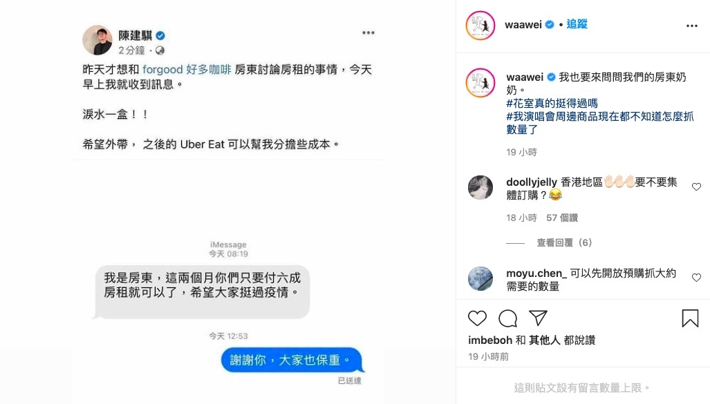 IG@waawei