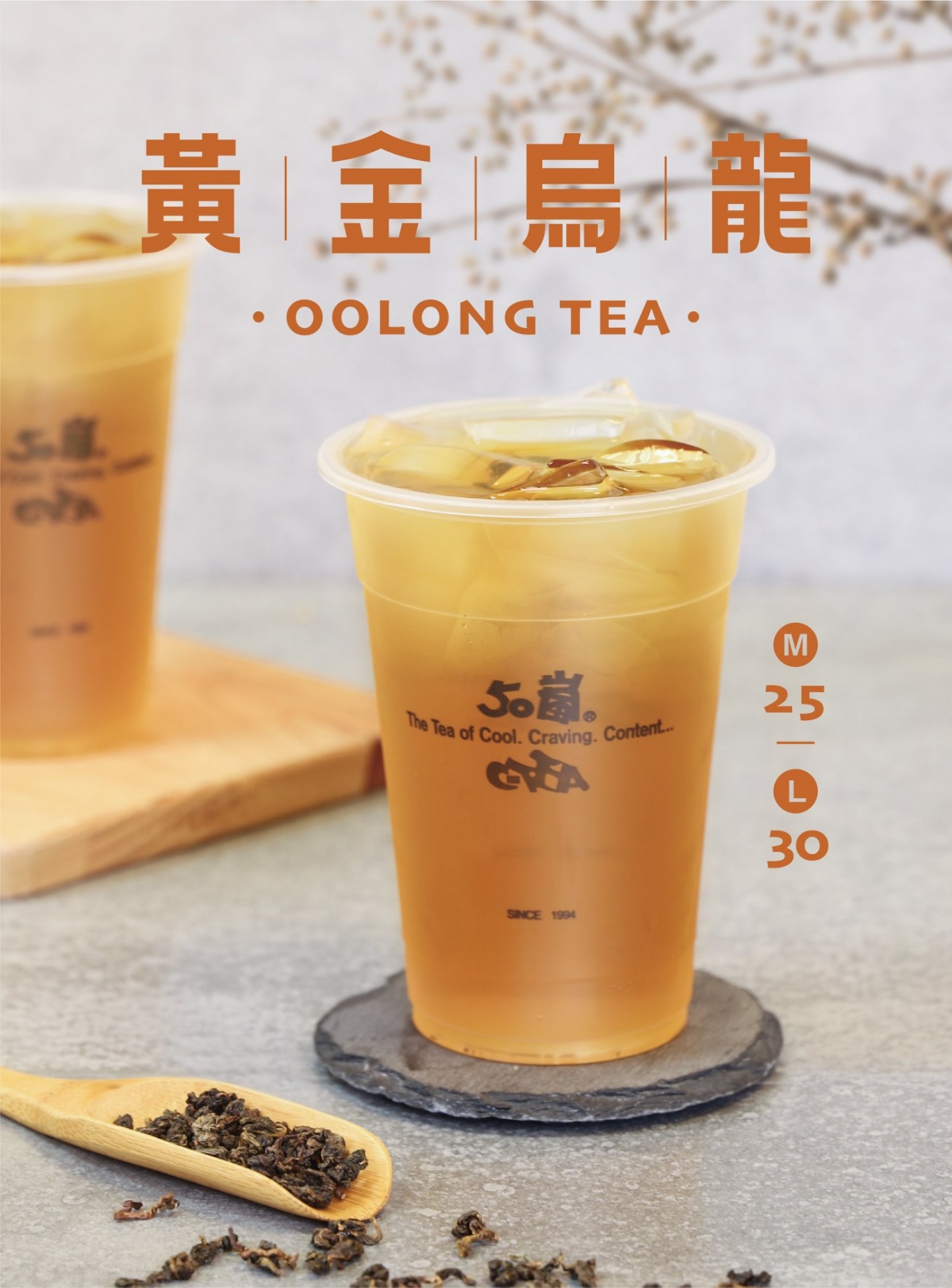 五十嵐推薦必點隱藏版清心烏龍綠