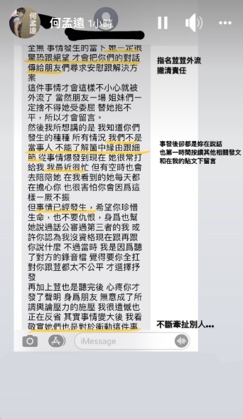 FB@何孟遠