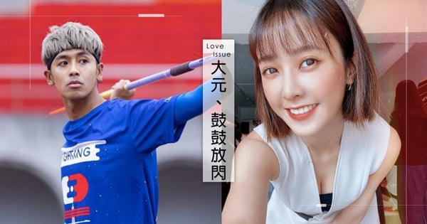 大元彎腰意外辣秀美胸,男友鼓鼓傻眼問「這什麼意思」?交往8年仍舊甜蜜的互動閃瞎網友