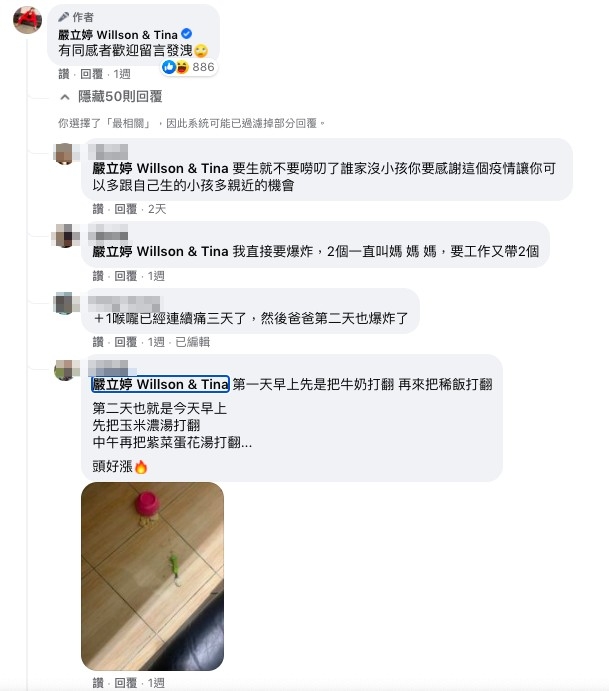 FB@嚴立婷 Willson & Tina