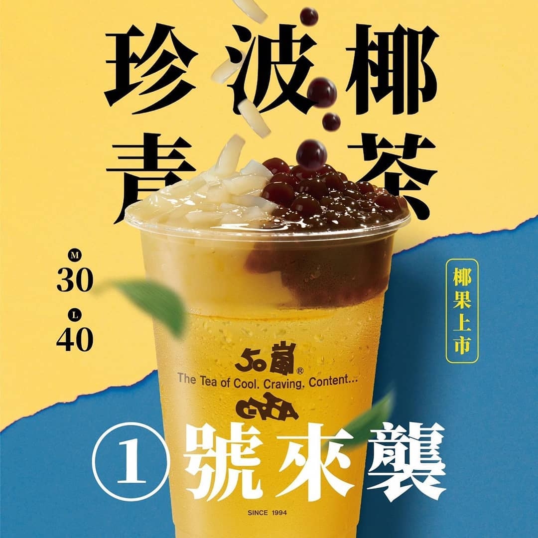 五十嵐1號必喝