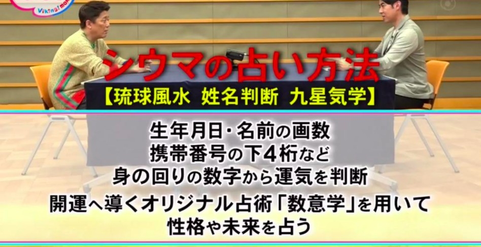 フジテレビ《バイキングMORE》