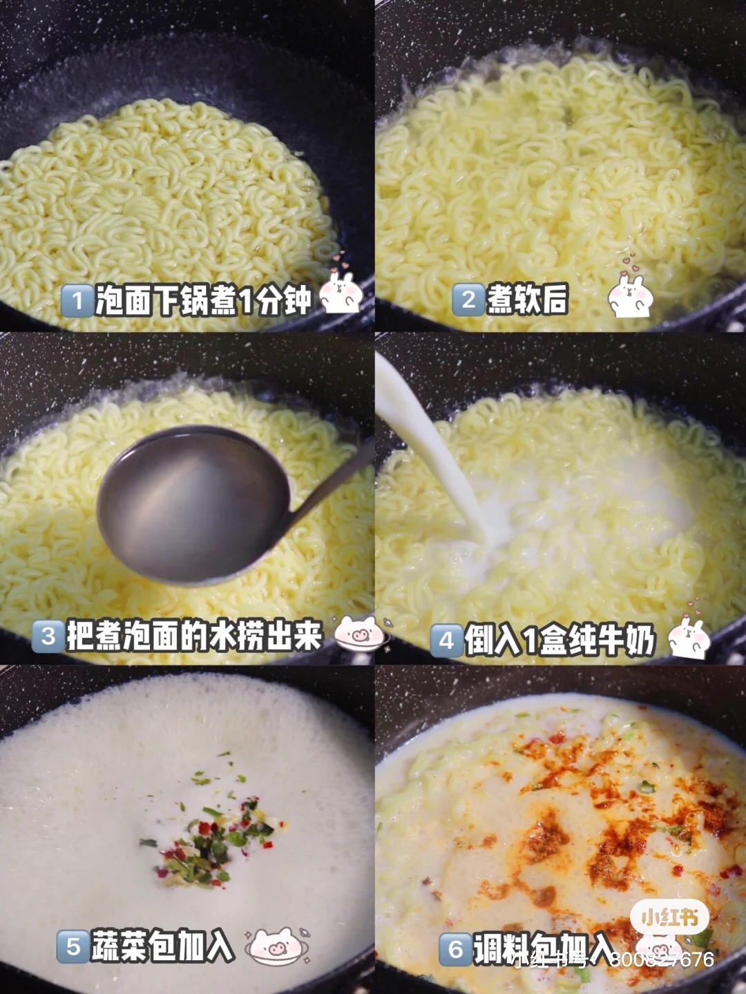 牛奶煮泡麵推薦2021必吃泡麵