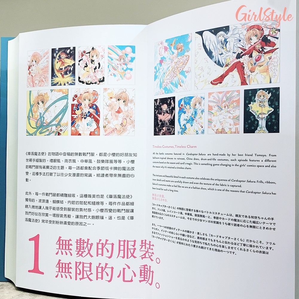 GirlStyleTW