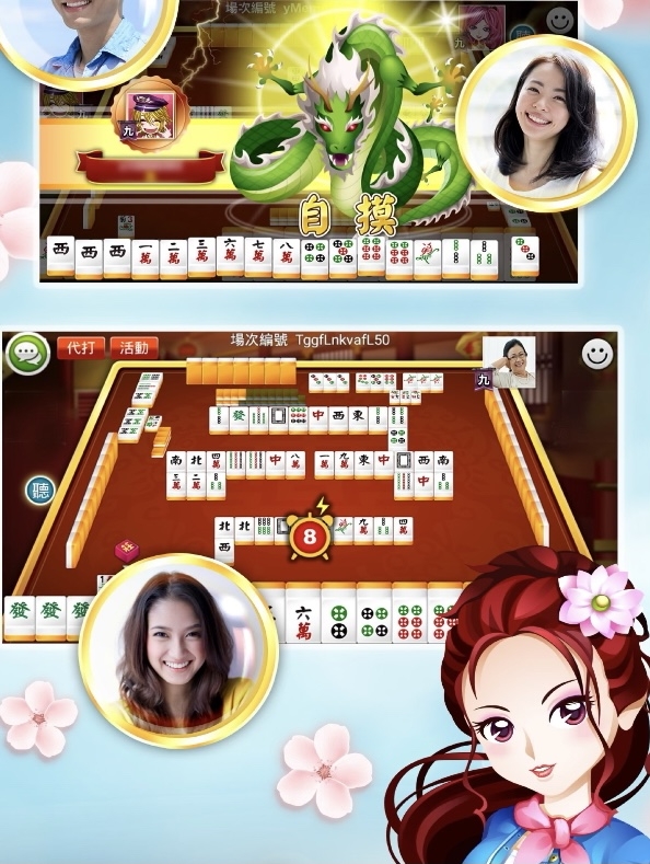 App@神來也麻將