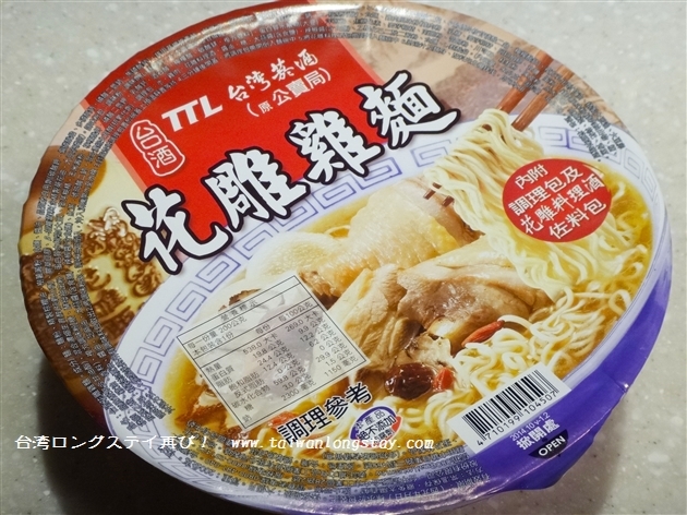 台酒花雕雞麵泡麵推薦必吃2021排行