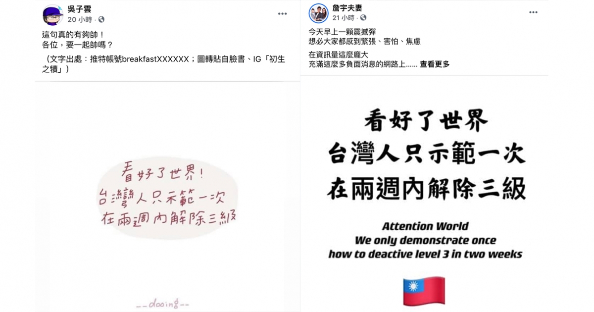 FB@吳子雲、詹宇夫妻