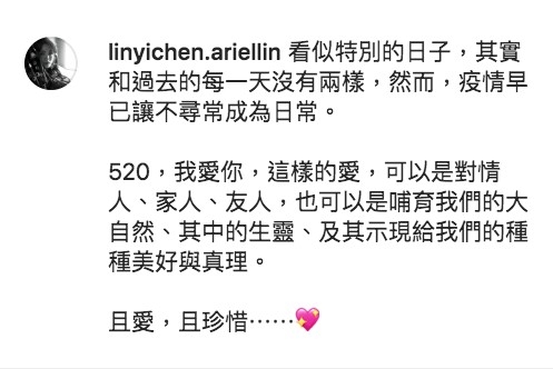 IG@linyichen.ariellin