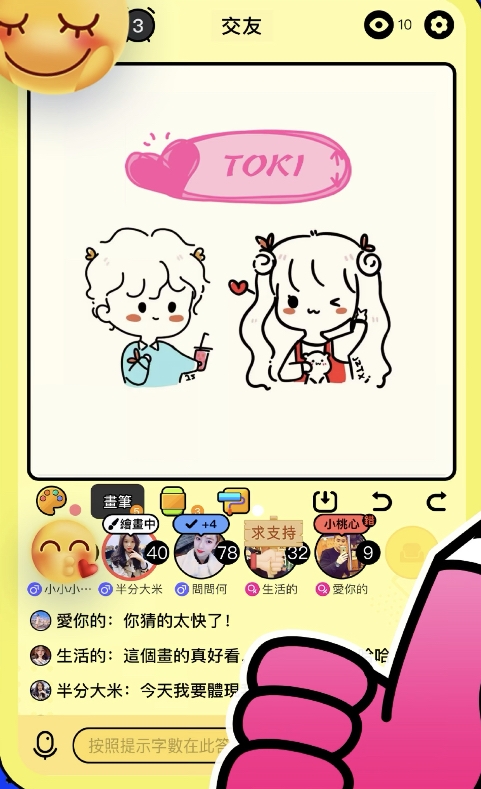 App@toki