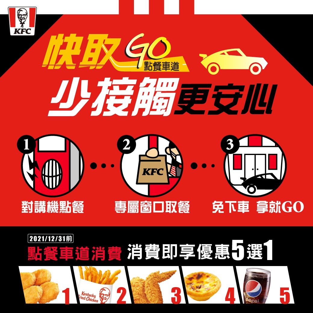 肯德基