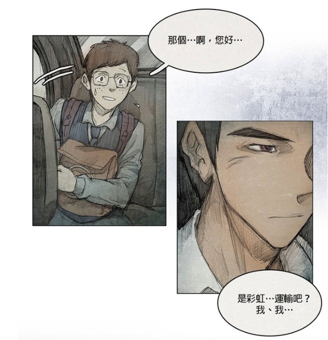 LINE WEBTOON每日漫畫