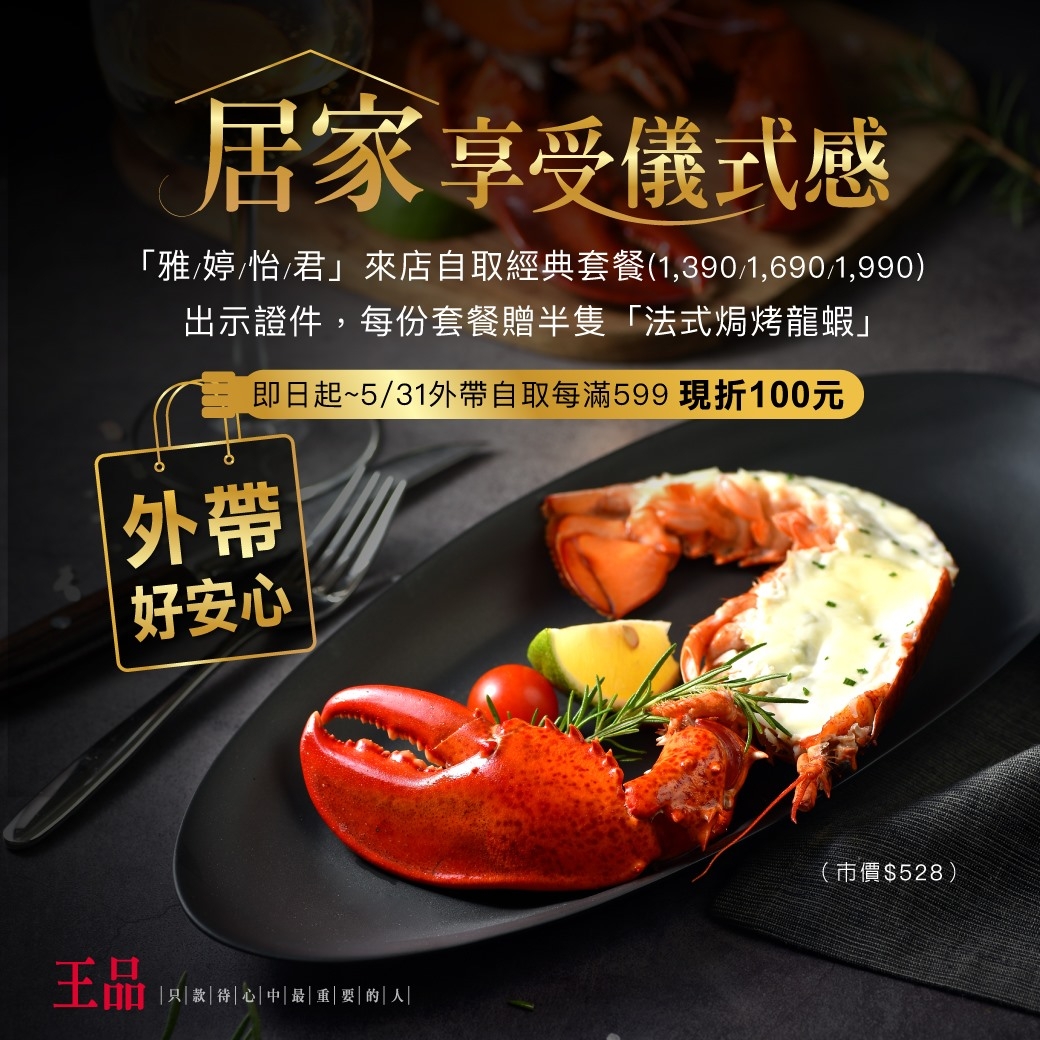 FB@王品牛排Wang Steak