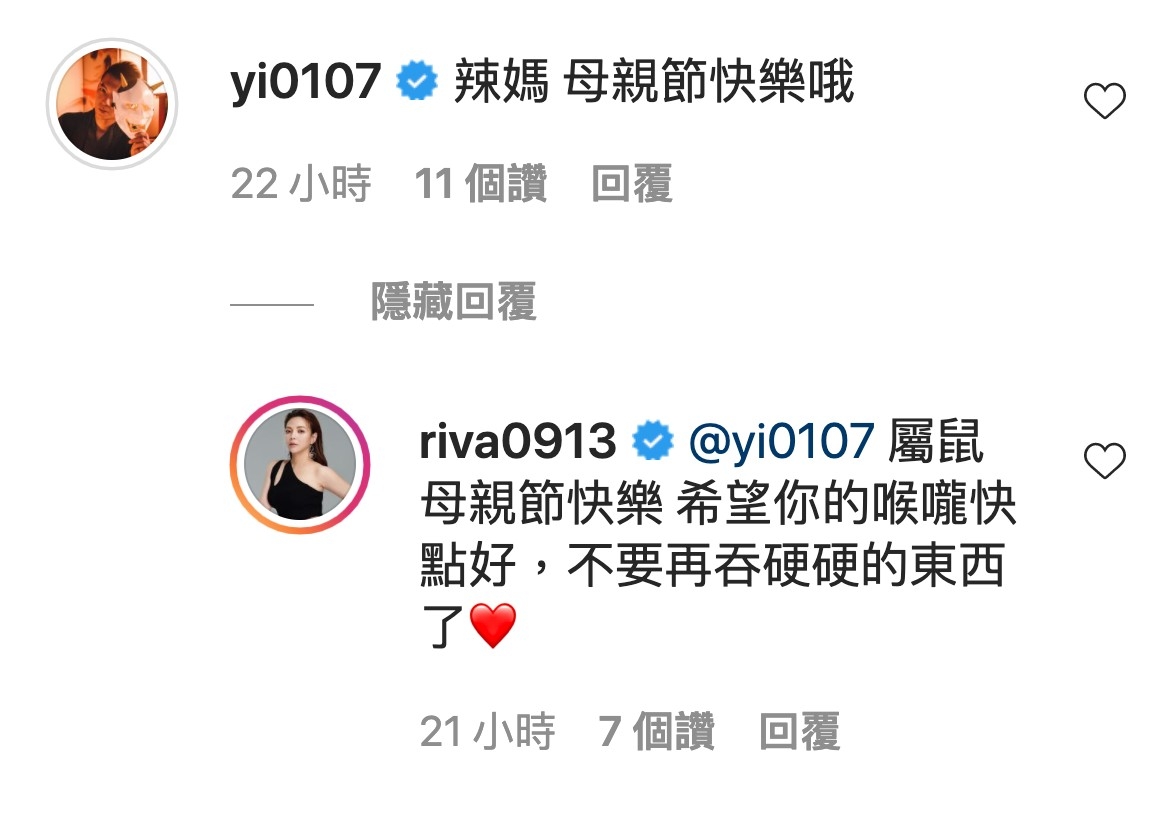 IG@riva0913