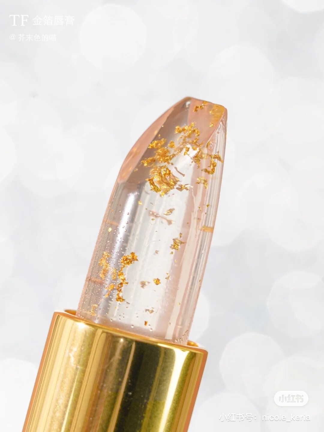 金箔果凍唇膏推薦2021