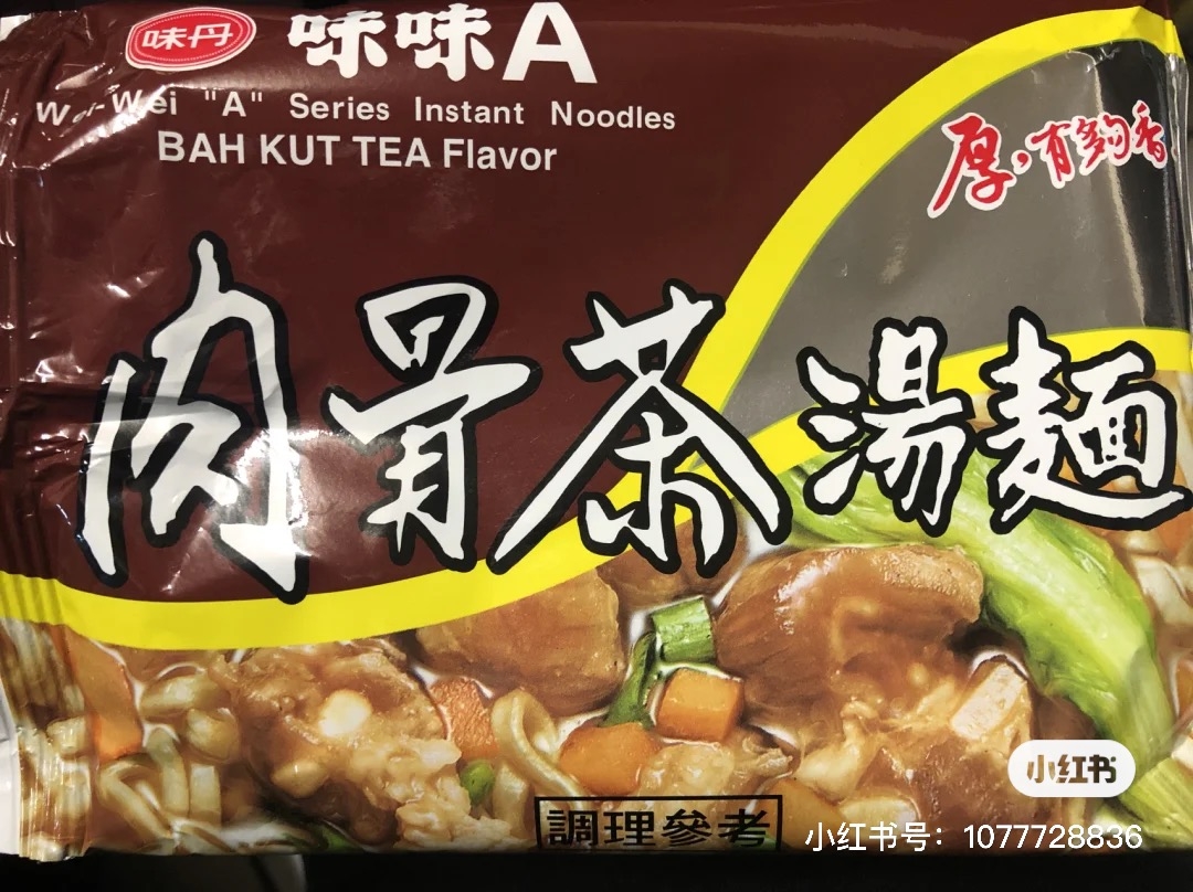 肉骨茶泡麵加蛋推薦必吃泡麵網咖泡麵